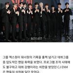 [모두드루와] '<b>하프</b> 밀리언 달성' 엑스원, 워너원 기록 넘겼다