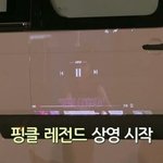 킬링파트 못부른 성유리와 <b>욕망</b>의 이효리