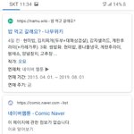 [드루와] 밥먹고 갈래요란 웹툰 표절 인거야??한번만 들어와봐 ㅠㅠㅠ