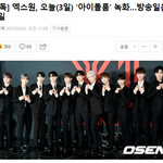 [프듀<b>X</b>] 지금 아이돌<b>룸</b> 녹화중이라는 엑스원