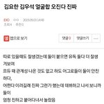 [EXO] ⬇️밑글 3개 얼굴합, 팬코 어쩌고여기서봐