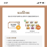 가을가을해진 팜투 <b>해피</b>백~