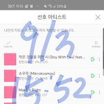 [<b>방탄소년단</b>] 아 좀 빡치네 이거 뭐냐??+인증함