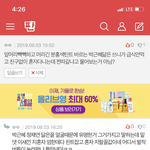 <b>저</b>새끼 왜<b>저럼</b>ㅋㅋㅋㅋㅋ