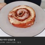 [드루와] 흑당마라삼겹살롤
