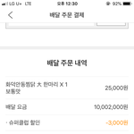 [댓글부탁해] 우리 동네 <b>찜</b><b>닭</b>집 배달비 미친듯