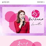 [모두드루와] 송가인 굿즈 <b>상태</b>....jpg