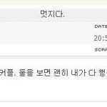 [모두드루와] 사람 <b>앞일</b>은 모른다는걸 알려주는 글.jpg