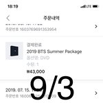 [<b>방탄소년단</b>] 사과해라 진짜 사과안함????