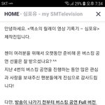 [EXO] 첸포유 공지 떴는데