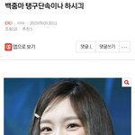 [EXO] ⬇️백줌마 탱<b>구단</b>속이나 하시긔 여기