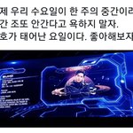 [EXO] 내일은