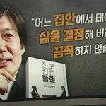 <b>조국</b> 잘못했다고 생각해?