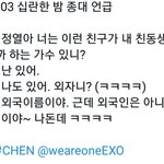 [EXO] 권졍열님, 고영ㅂH님 종대 언급ㅋㅋㅋㅋ