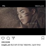 [EXO] 김민석 뺨에 두꺼운 줄 <b>정체</b> 알아냄