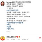 [EXO] <b>장</b>쉉규님 인별에 찬열<b>이</b>댓 남김ㅋㅋㅋ