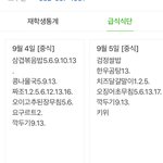 [드루와] 너네 내일 급식 뭐냐 우리 급식 <b>존</b><b>맛</b>일 듯