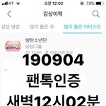 [방탄소년단] 진짜 <b>한달</b>에 <b>한</b>번이네