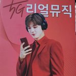 [강다니엘] <b>KT</b> 5G 리얼뮤직 처음보는 짤?