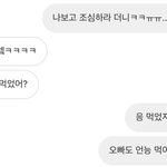 [댓글부탁해] 짝<b>남</b>한테 이렇게 보낸 거 삐진 <b>티</b> 나..?