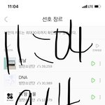 [방탄소년단] 플레이위로 사진 떴는뎈ㅋㅋㅋㅋㅋ