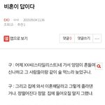 [EXO] ⬇️<b>비혼</b>이 답이다, 세훈은 세찬 유닛 웅앵 여기서봐