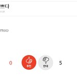 [ㅇㄱㄹㅇ] 역시 자존감도둑 해<b>남판</b> 인성이 드러나는 추반이였다