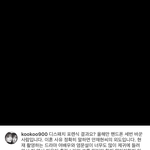 구혜선 <b>피셜</b>) 안재현 여배우랑 외도했대 사진도 있다는데
