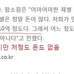 함소원 진화 둘이 사기군인 이유