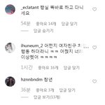 [프듀X] <b>오연서</b> 인스타 댓글 ㄷㄷㄷ