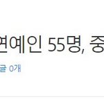 [프듀X] 엑소 <b>레이</b>, 중국 블랙리스트 올라