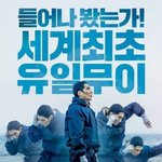 [댓글부탁해] 무슨 내용인지 <b>감도</b> 안잡히는 영화