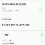 [댓글부탁해] <b>사내</b>연애 왜 하는지 알것 같음