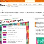 [공모전] [NDNnews]에 기사가 실렸습니다.
