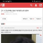 [댓글부탁해] <b>They</b>