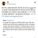 [드루와]  f(<b>x</b>) 10주년 광고 거절한 SM