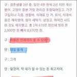 [댓글부탁해] 구혜선 이 말은 ㄹㅇ 사람 무시하는거아님?