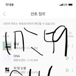 [방탄소년단] 끝까지 사과도 <b>해명</b>도 없이