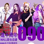 [단독]SM, 에프엑스 10주년 축하하려는 해외 팬들에 "광고...