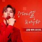 [강다니엘] [<b>KT</b>페북]강다니엘 &amp; 갤럭시노트10 아우라레드 이...