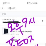 [방탄소년단] 2주 안에