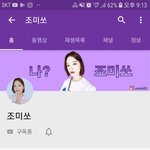 [댓글부탁해] 애들아 내 친구인데 <b>구독</b>좀해주라
