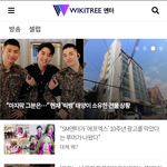 <b>위키</b>트리가뭐야? 신문사야???