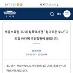 [청와대<b>청원</b>] 친아빠가 초등학생미취학 세딸을 지 친구와 함께 성폭행...