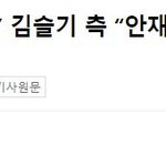 [프듀X] 구혜선 폭로 <b>불똥</b> 피해자 또있다