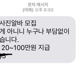 <b>이런</b> 알바는 몸 <b>사진</b> 찍는거지?