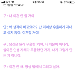 <b>안재현</b> 디스패치에서 공개한 거 읽는데 숨막혀...