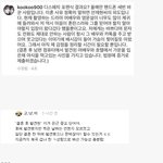 [프듀X] <b>안재현</b> 여배우랑 찍었다는 사진 의문점