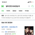 [드루와] 달의연인 본사람ㅠㅠㅠㅠㅠ