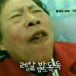 [19] ㄹㅇ 밥<b>더덕</b>